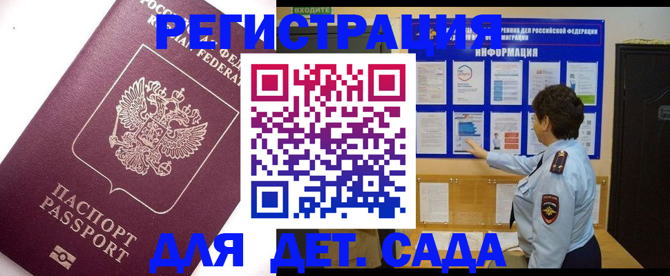 временная регистрация купить в Кольчугино