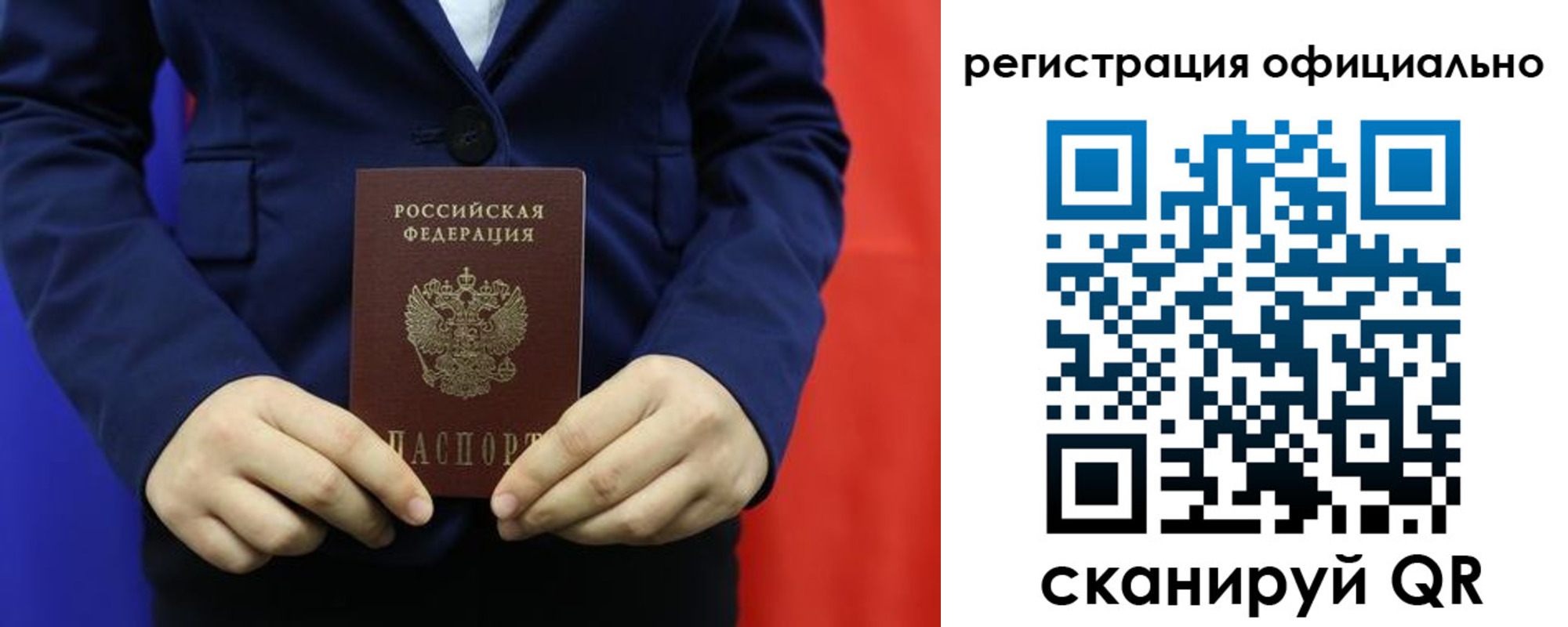 прописка штамп в Кольчугино