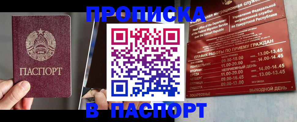 временная регистрация купить в Кольчугино