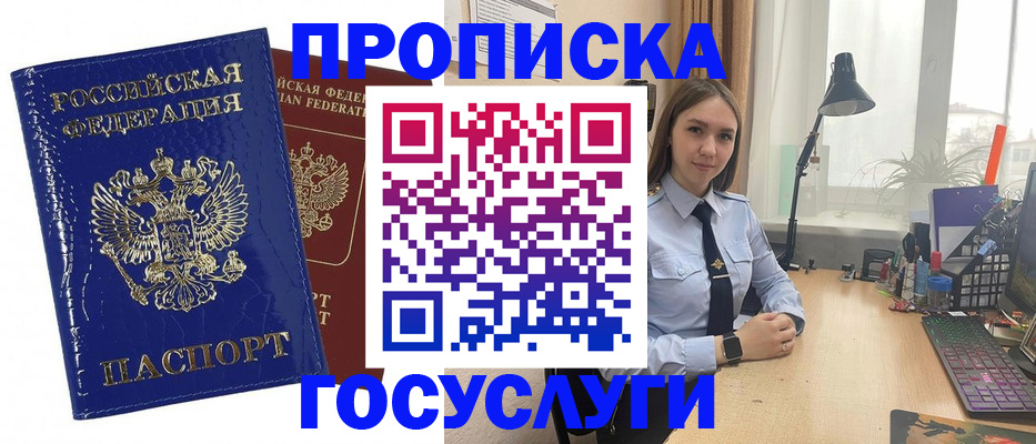 временная регистрация для школы в Кольчугино