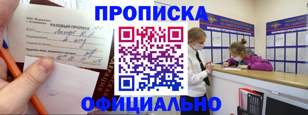 прописка для работы в Кольчугино