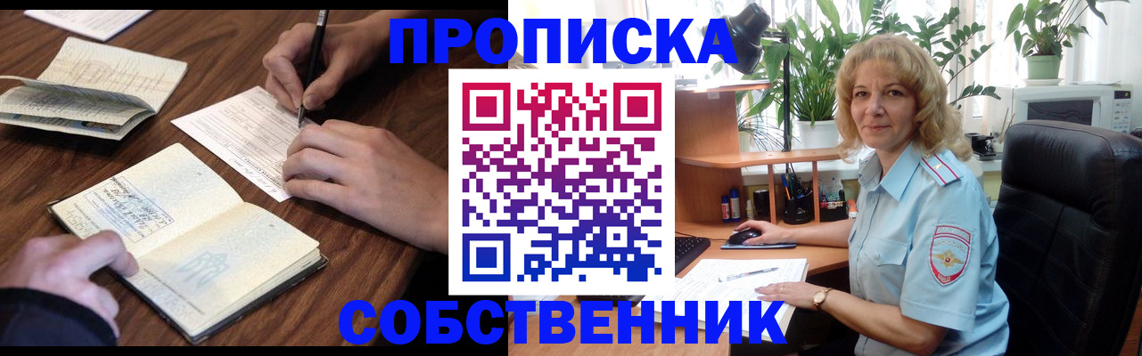 прописка регистрация в Кольчугино