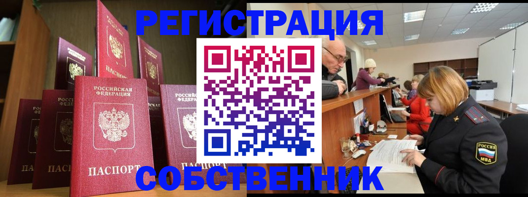 прописка регистрация в Кольчугино